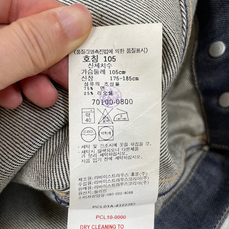 XL 리바이스 엔지니어드 00'S 데님 트러커 청자켓 105 이미지