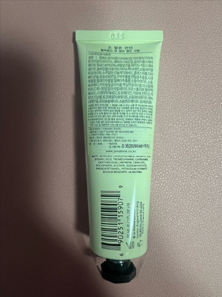 조말론 핸드 크림 30ml(미개봉 새상품) 이미지