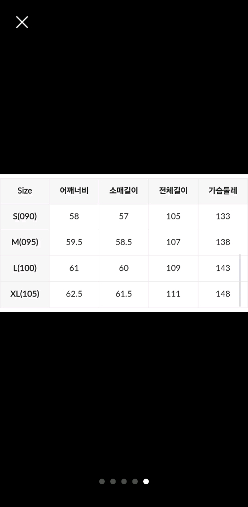 (새제품) 스파오 진격의 거인 야상 XL 이미지