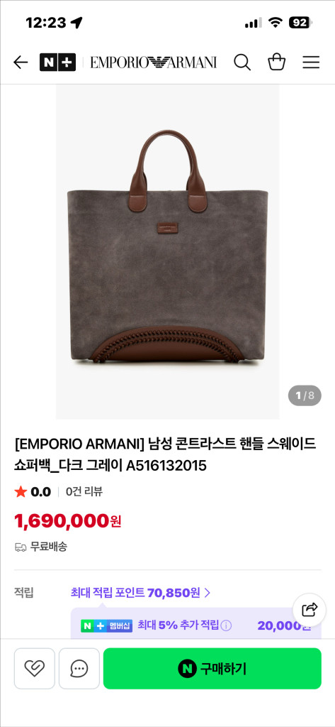 엠포리오 아르마니 스웨이드 남성백팩 정품 이미지
