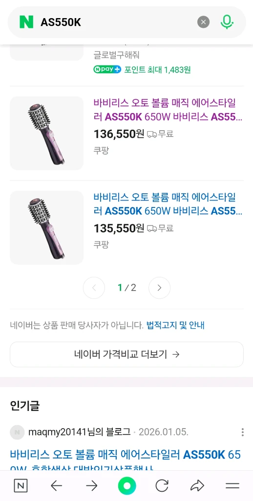 바비리스볼륨고데기 .퀸스볼륨고데기 이미지