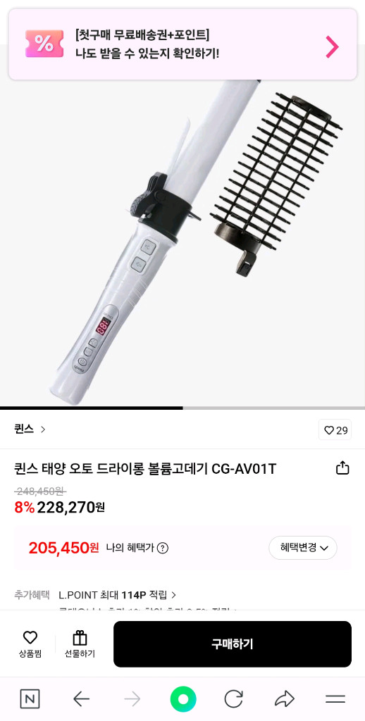 바비리스볼륨고데기 .퀸스볼륨고데기 이미지