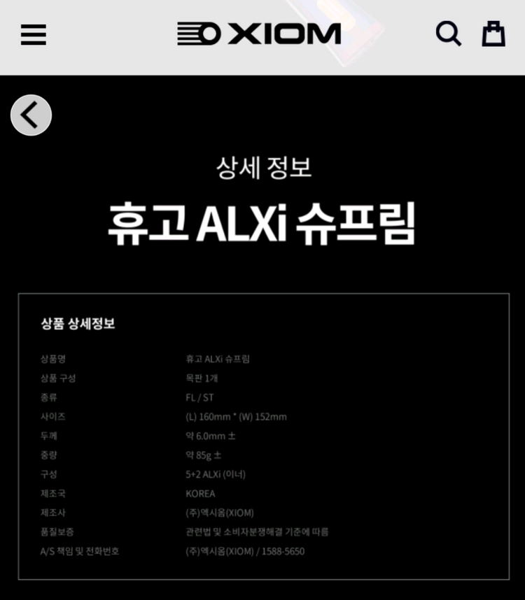 탁구라켓(엑시옴 휴고ALXI프로 슈프림) 이미지