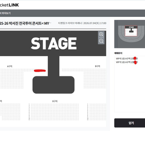 박서진 전국투어 콘서트< MY NAME IS SEOJIN >-서울(앵콜) 공연 티켓 양도해드립니다. 이미지