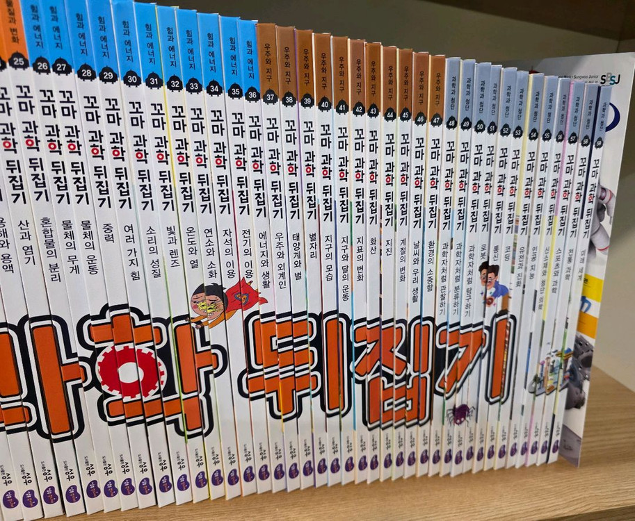 성우출판사 꼬마 과학 뒤집기 전권 59권 컨디션 최상 택포 이미지