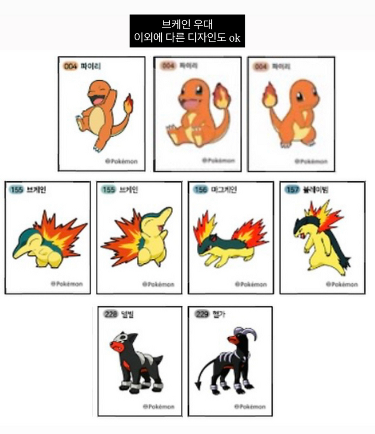포켓몬스터 30주년 아트워크 양면 띠부씰 스티커 판매 교환 브케인 이미지