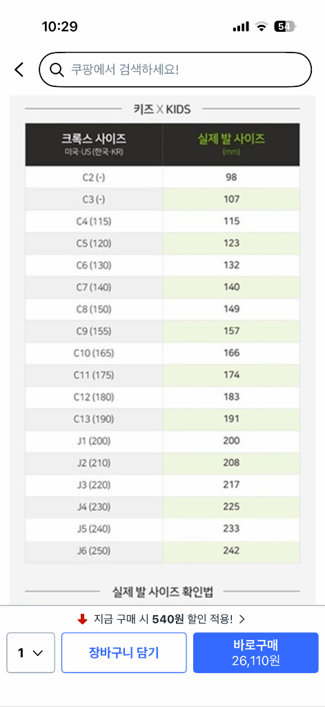 크록스 키즈 레인부츠 이미지