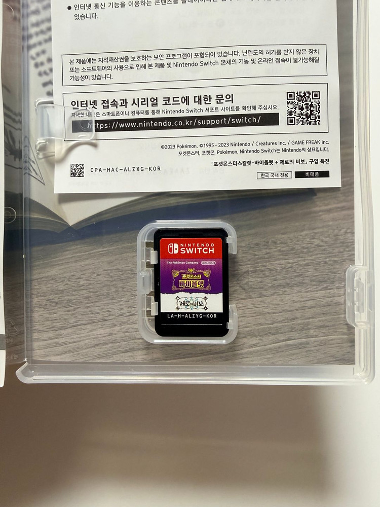 닌텐도 스위치 포켓몬스터 바이올렛 제로의 비보 DLC 합본 판매합니다. 이미지