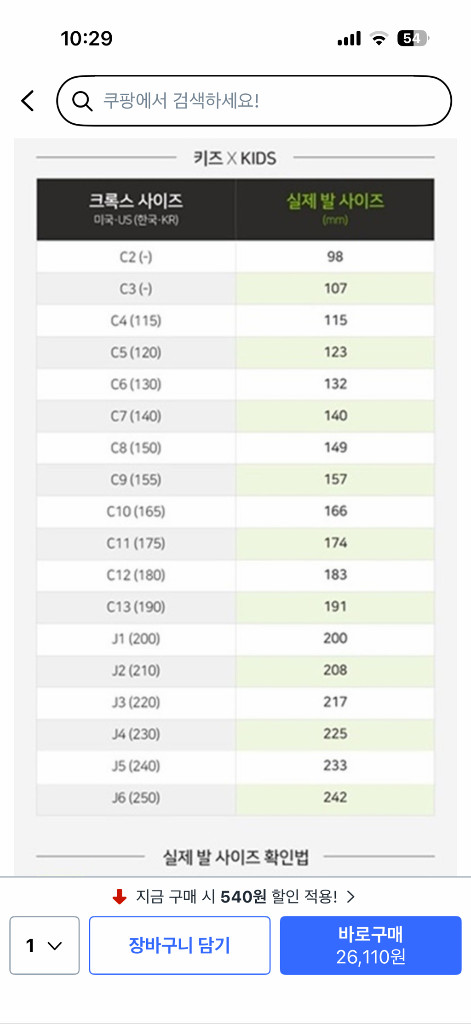 크록스 키즈장화 이미지