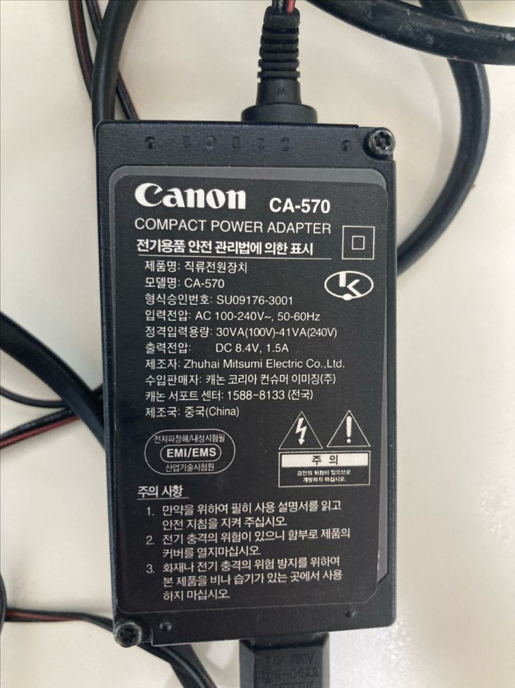 캐논 충전기: CA-570 컴팩트 전원 어댑터 이미지