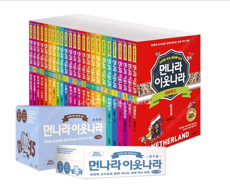 먼나라 이웃나라 개정증보판 전24권 할인 이미지