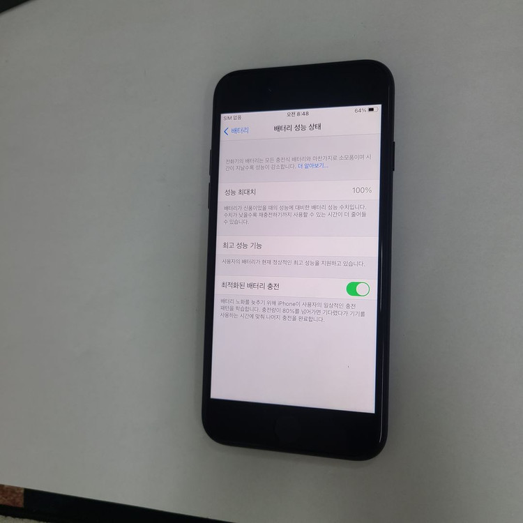아이폰7 매트블랙 32GB A급 (카메라무음) 배터리100% 202163 이미지