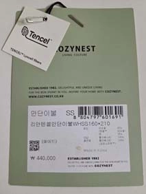 레노마 코지네스트 리안텐셀안단이불 이미지