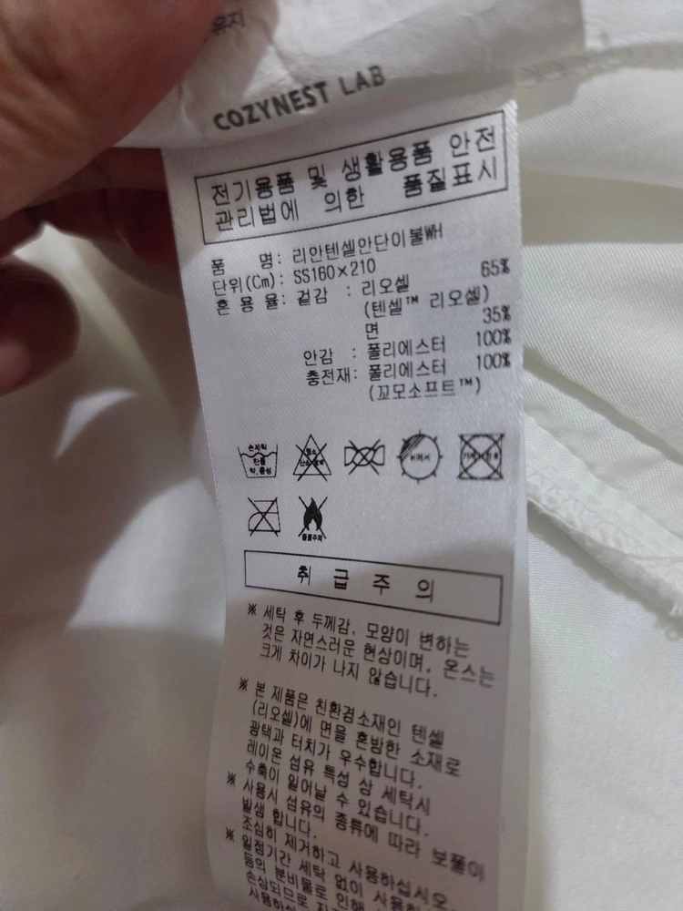 레노마 코지네스트 리안텐셀안단이불 이미지