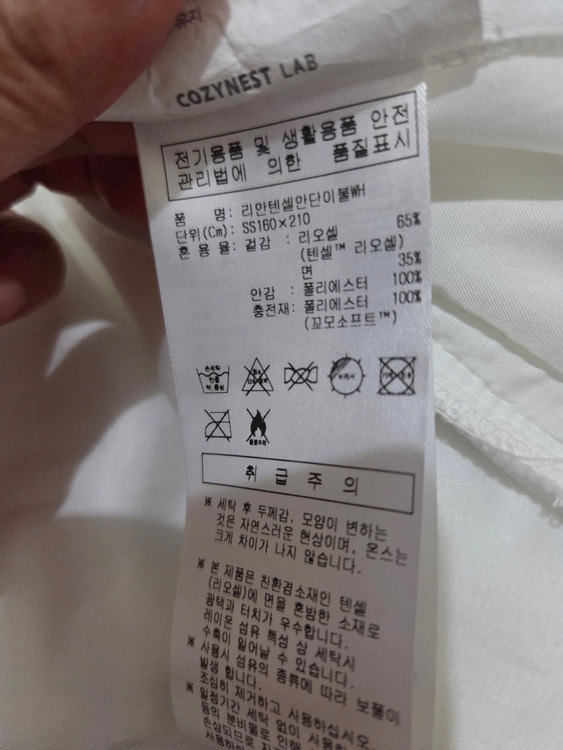 레노마 코지네스트 리안텐셀안단이불 이미지