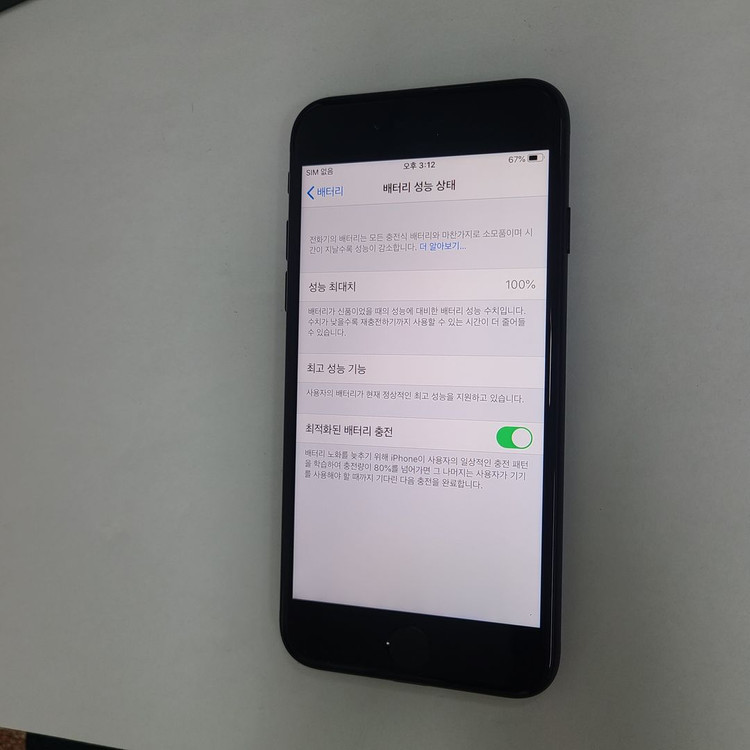 아이폰7 매트블랙 32GB S급 (카메라무음) 배터리100% 199099 이미지