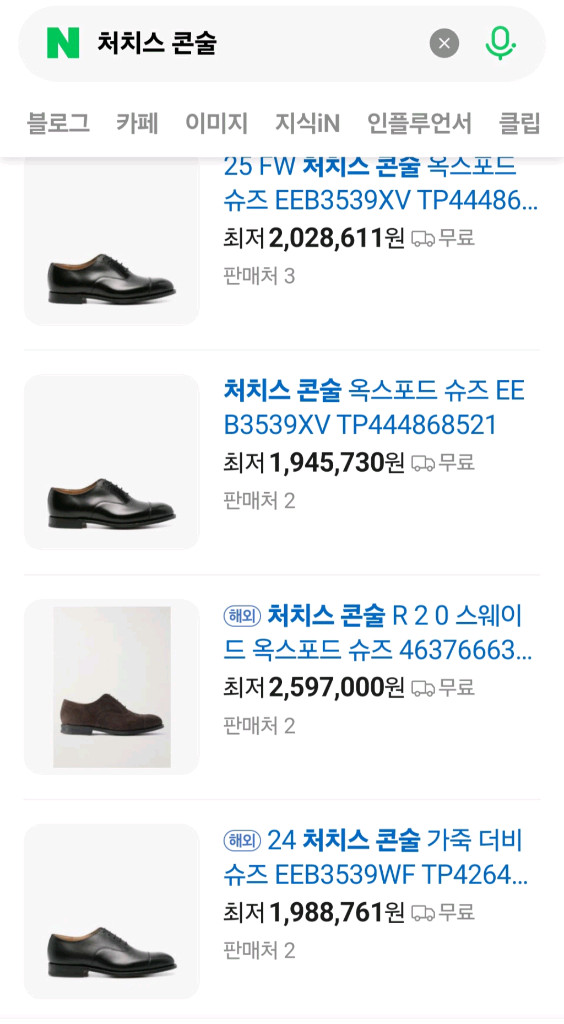 처치스 콘술uk6.0(크로켓앤존스,예식구두,면접구두,스트레이트팁,브로그없는옥스포드) 이미지