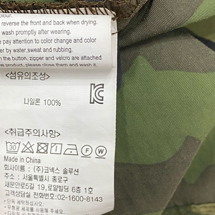 (정품) 그라미치 키즈 카모 우븐 반팔 150 이미지