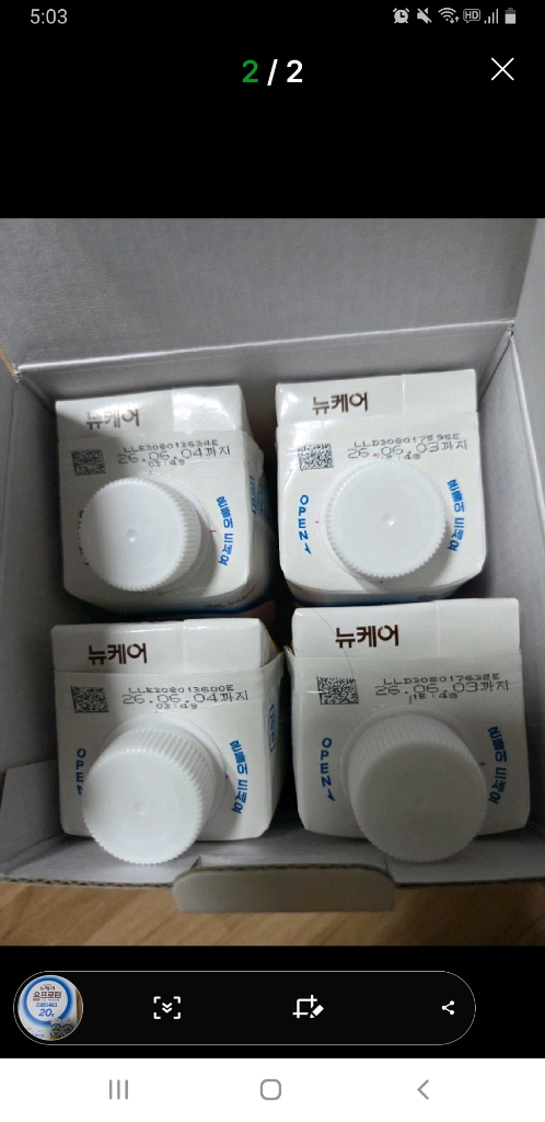 뉴케어 올프로틴 프로틴워터 20g 이미지