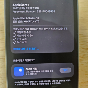 애플워치10티타늄 / 46mm / 네추럴티타늄 / 셀룰러 / 애케플 27.3.8 / 풀박스 이미지