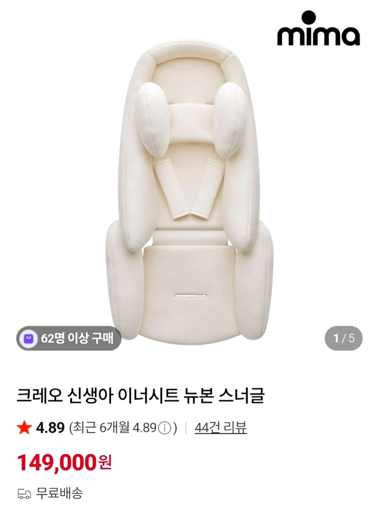 미마 크레오 신생아 이너시트 뉴본 스너글 이미지