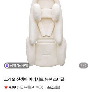 미마 크레오 신생아 이너시트 뉴본 스너글 이미지