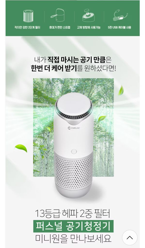 미개봉. [미니원] 공기청정기 차량용 이미지