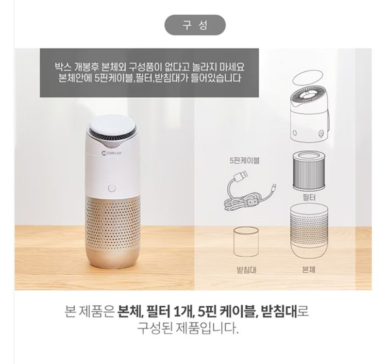 미개봉. [미니원] 공기청정기 차량용 이미지