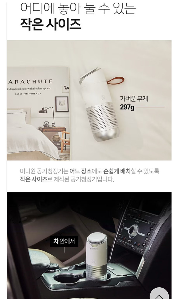 미개봉. [미니원] 공기청정기 차량용 이미지