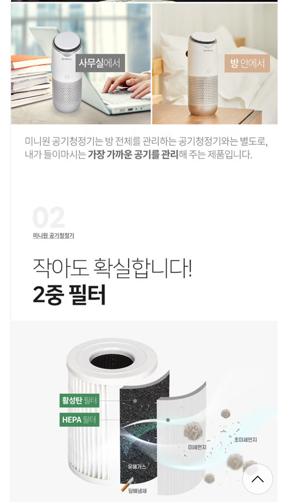 미개봉. [미니원] 공기청정기 차량용 이미지