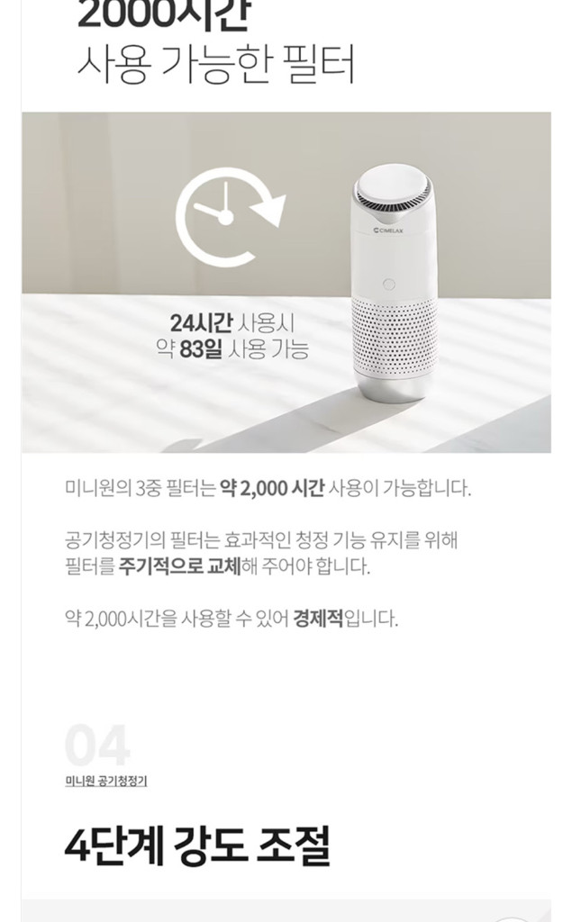 미개봉. [미니원] 공기청정기 차량용 이미지