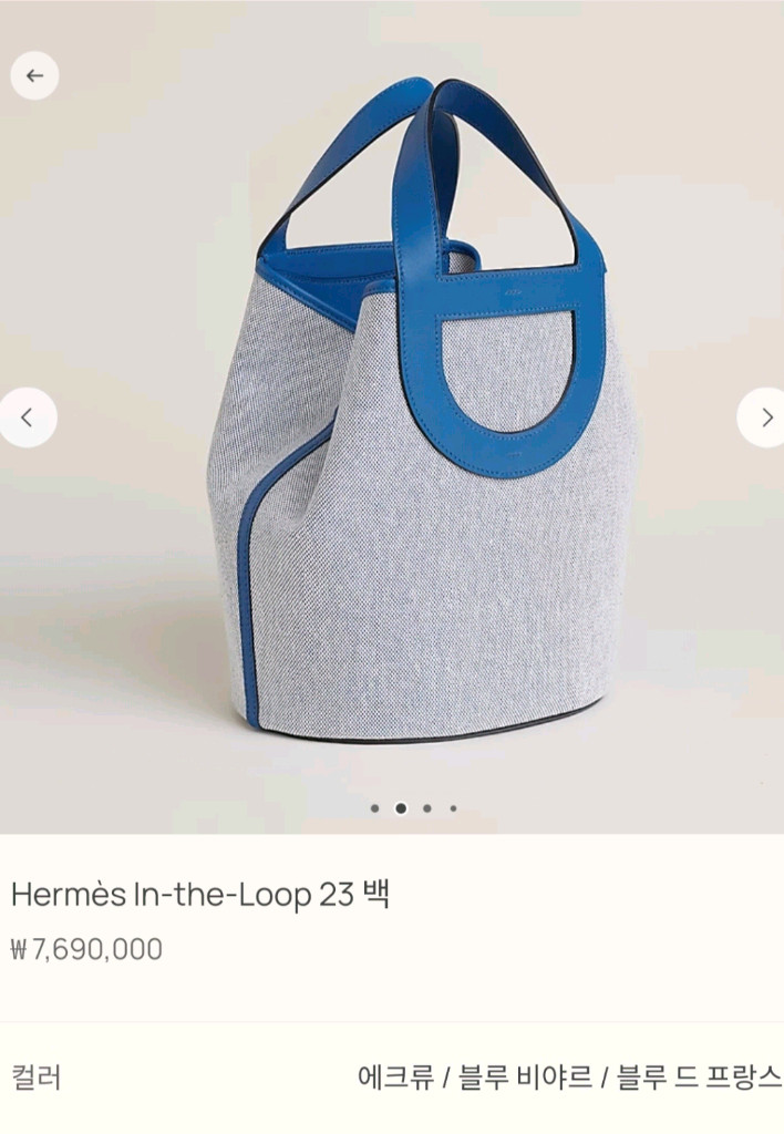 [에르메스/새상품] 에르메스 인더루프23 판매 이미지