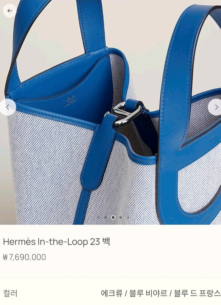 [에르메스/새상품] 에르메스 인더루프23 판매 이미지
