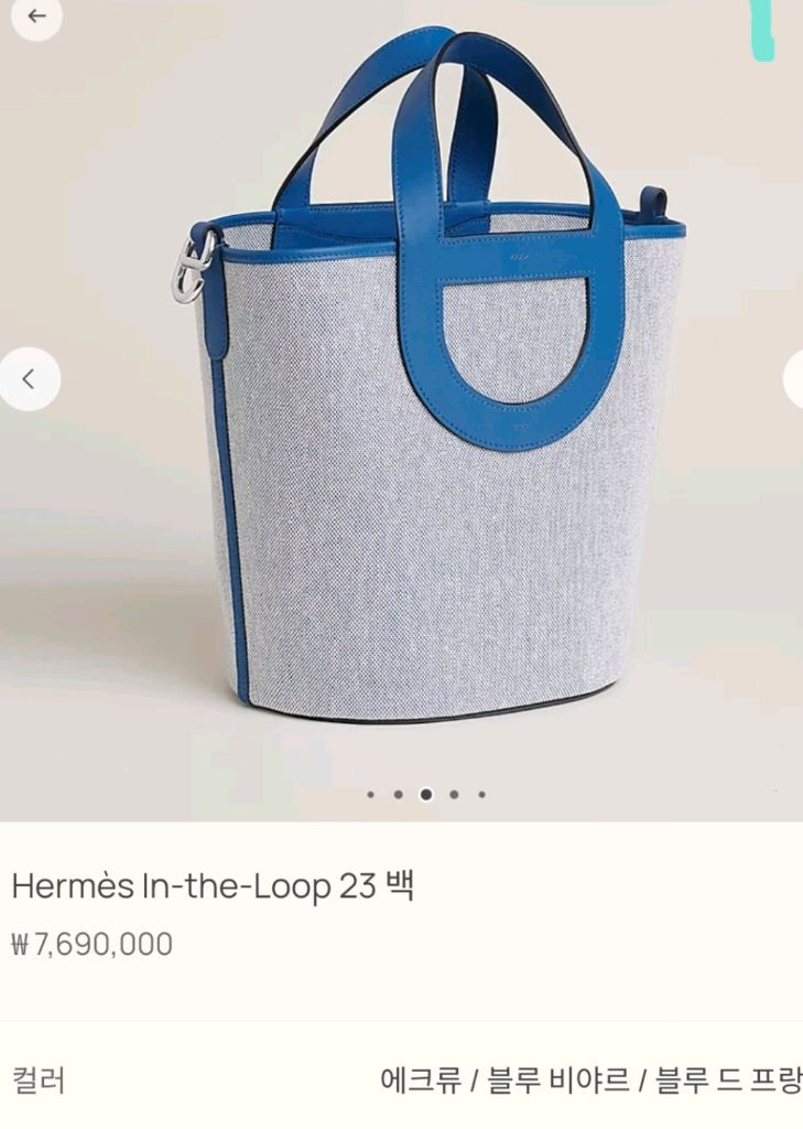 [에르메스/새상품] 에르메스 인더루프23 판매 이미지