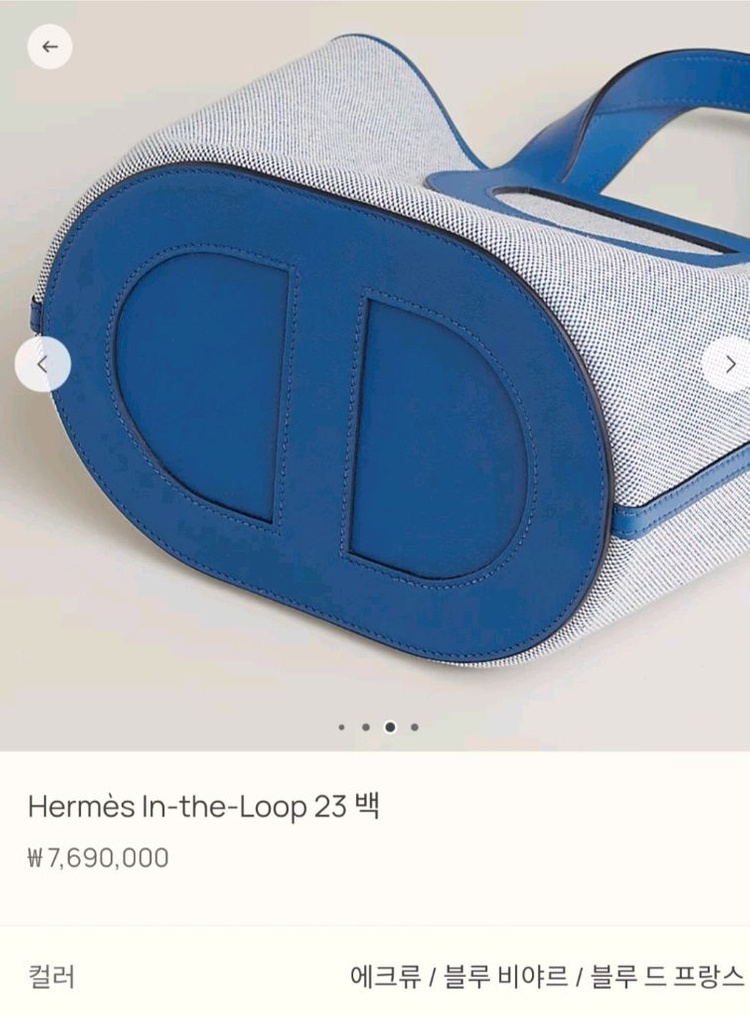 [에르메스/새상품] 에르메스 인더루프23 판매 이미지