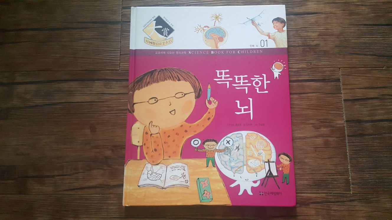 전집 교과서에나오는원리과학 명품꼬마자연관찰 이미지