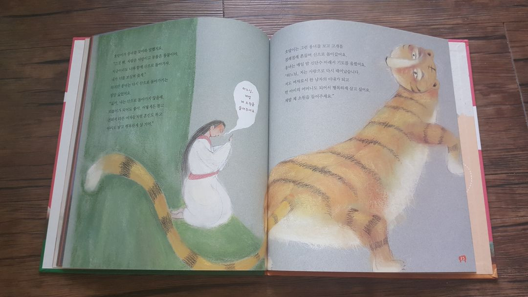 전집 어린이삼국유사삼국사기 으랏차차이야기한국사 이미지