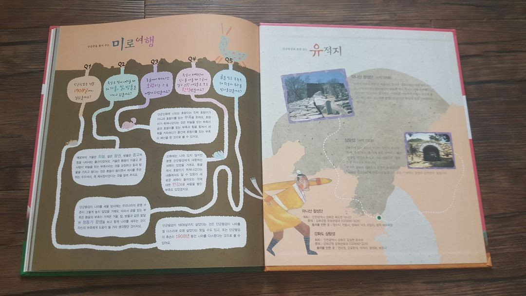 전집 어린이삼국유사삼국사기 으랏차차이야기한국사 이미지