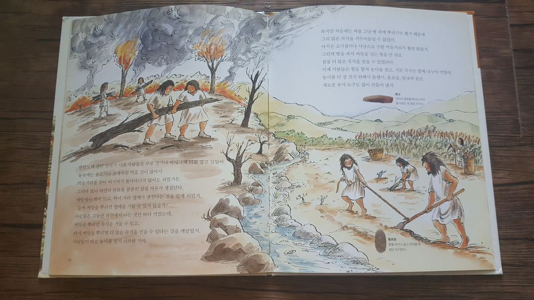 전집 어린이삼국유사삼국사기 으랏차차이야기한국사 이미지