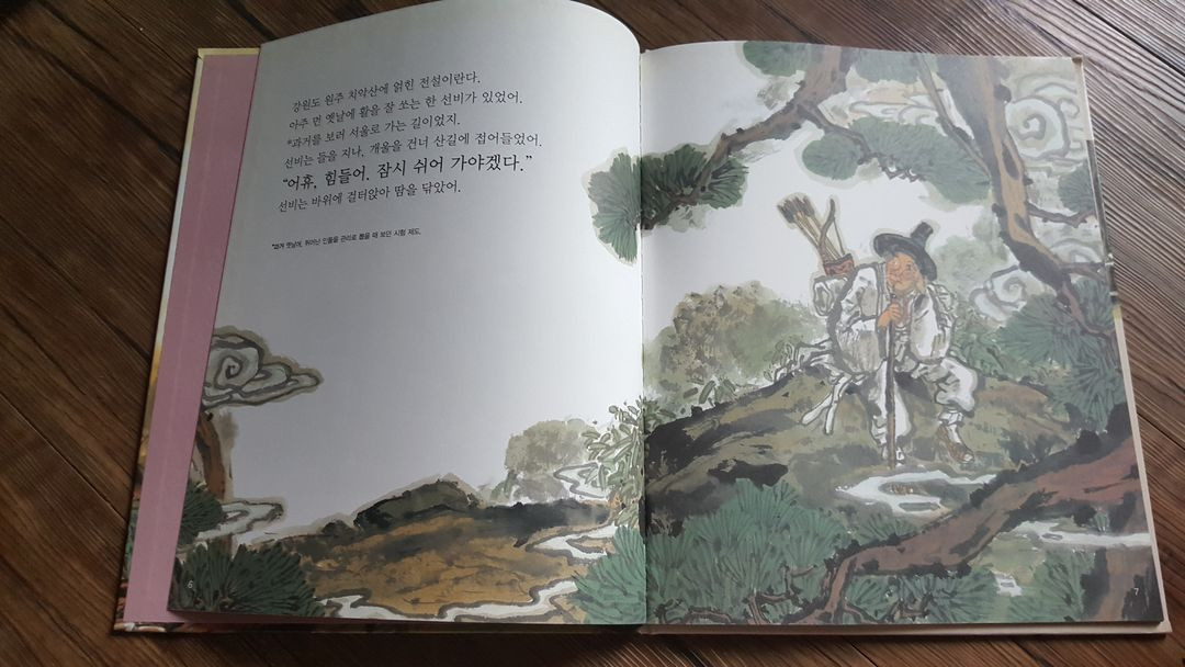 뉴도담 옛이야기 교원 호야토야 이미지