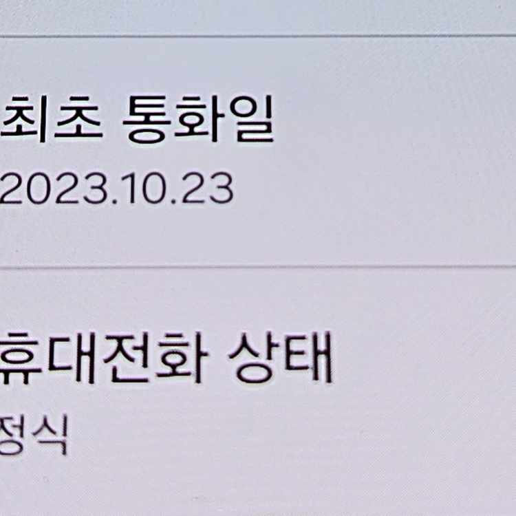 무잔상S급 갤럭시 A24 128 안양a24 시흥a24 인천A24 부천A2 이미지