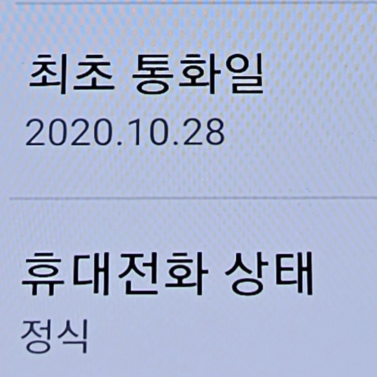 무잔상S급 삼성 갤럭시노트20 256 안산노트20 안양노트20 시흥노트2 이미지