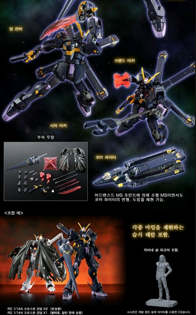 반다이 건담 RG 크로스본 건담 X2 크봉이 [프리미엄 반다이] 이미지