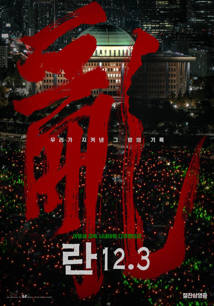CGV[특가] 교생실습,호빵맨,남태령,군체,마이클,살목지,악마는프라다를입는다,슈퍼마리오갤럭시,은혼,너바나 이미지
