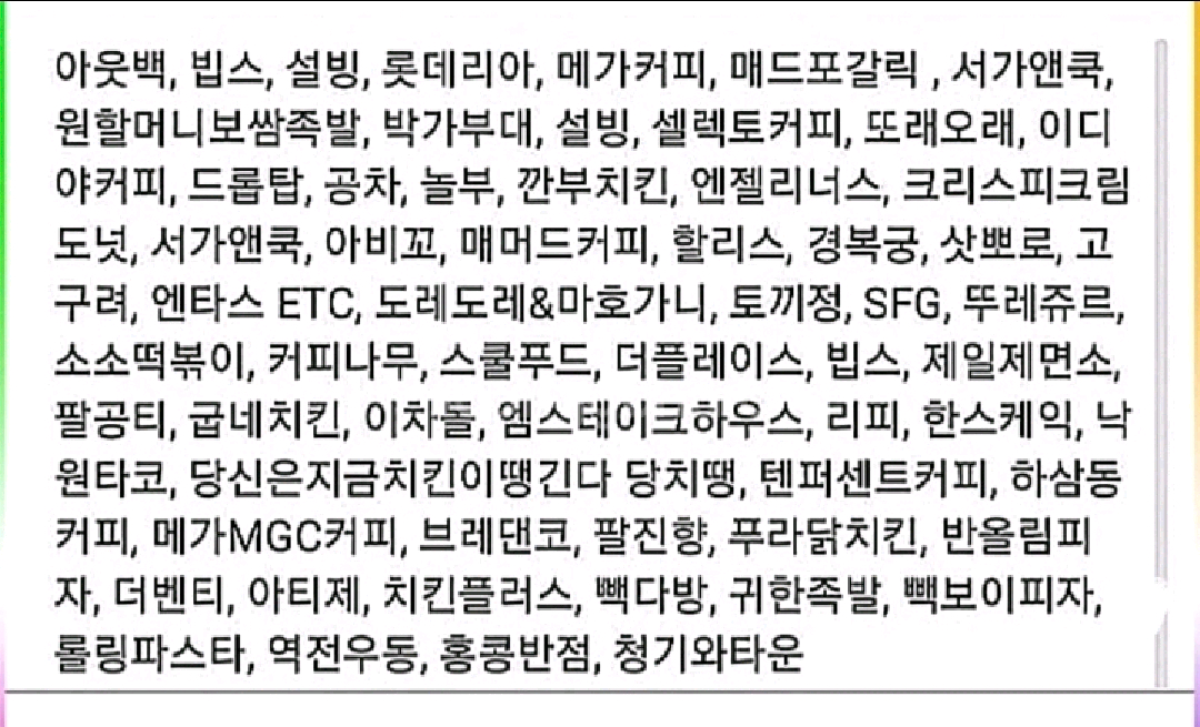 사용처최다))페이즈(아웃백,빕스,롯데리아,서가앤쿡,매드포갈릭메가커피/쿠팡애슐리스타벅스다이소올리브영이마트스마일기프트 이미지