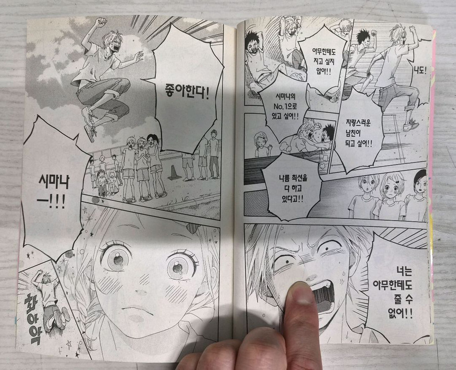 [순정만화책] 꿈꾸는 태양 전권 10권 완결 판매 이미지