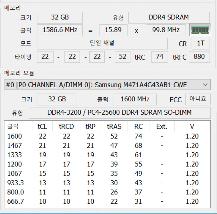 삼성 노트북램 32GB DDR4-3200 OEM 정품 (Made in Korea) 이미지