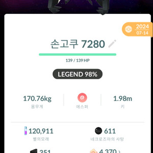 포켓몬고 배경 울트라홀 네크로즈마 이미지