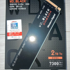 대원CTS 국내정품 WD BLACK SN850X 2TB SSD 미개봉 이미지
