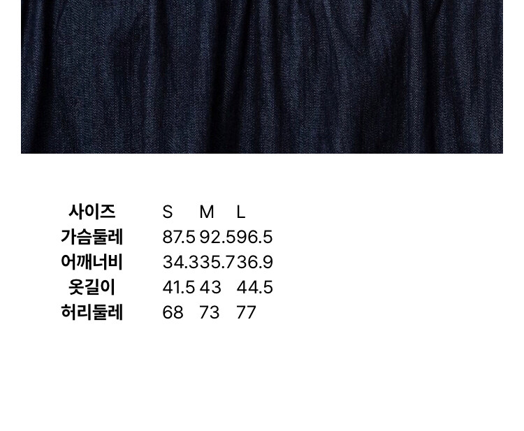 에잇세컨즈 백슬릿 데님 원피스 네이비 s 이미지